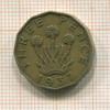 3 пенса. Великобритания 1937г