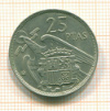 25 песет. Испания 1957г