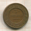 3 копейки 1899г