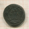 Денга 1748г