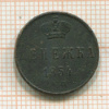 Денежка 1854г