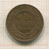 1 копейка 1915г