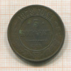 5 копеек 1878г