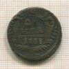 Денга 1738г