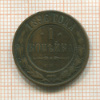 1 копейка 1896г