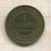 1 копейка 1915г