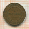 1 копейка 1906г