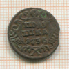 Полушка 1736г