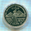 3 рубля. Армения. ПРУФ 1989г