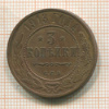 3 копейки 1913г