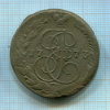 5 копеек 1773г