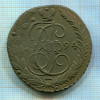5 копеек 1794г