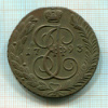 5 копеек 1793г