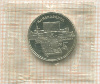 5 рублей. Матенадаран 1990г