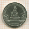 5 рублей. Памятник "Тысячелетие России" 1988г