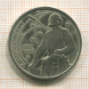 1 рубль. Циолковский 1987г