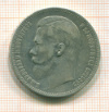 Рубль 1897г