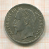 5 франков. Франция 1868г