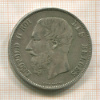 5 франков. Бельгия 1870г