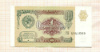 1 рубль 1991г
