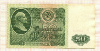 50 рублей 1961г