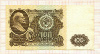 100 рублей 1961г
