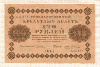 100 рублей 1918г
