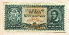 10000000 пенго. Венгрия 1945г