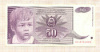 50 динаров. Югославия 1990г