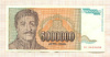 5000000 динаров. Югославия 1993г