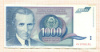 1000 динаров. Югославия 1991г