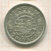 5 патака. Макао 1952г