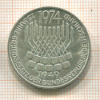 5 марок. Германия 1974г