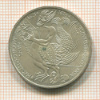 5 марок. Германия 1976г