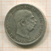 2 кроны. Австрия 1912г