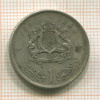 1 дирхам. Марокко 1960г