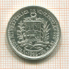 1 боливар. Венесуэла 1965г