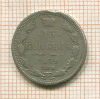 15 копеек 1879г