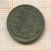 10 крейцеров. Австрия 1872г