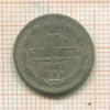 10 копеек 1901г