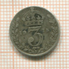 3 пенса. Великобритания 1915г