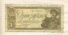 1 рубль 1938г
