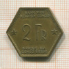 2 франка. Бельгийское Конго 1943г