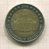 2 евро. Германия 2009г