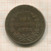 1/4 анны. Ост-Индская Компания 1835г