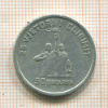 50 киндарок. Албания 1969г