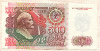 500 рублей 1992г