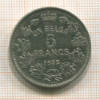 5 франков. Бельгия 1932г