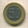 50 динаров. Алжир 1992г