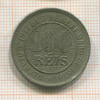 200 рейсов. Бразилия 1887г